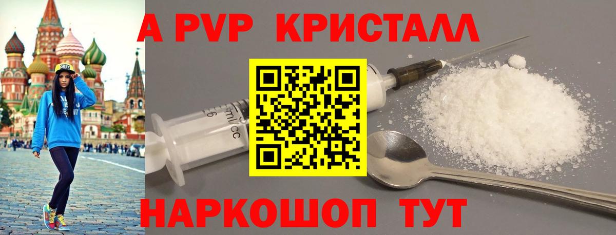 APVP Соль  Alfa_PVP  Вход с VPN  Новоуральск  где купить наркотик  A PVP кристаллы  A-PVP Соль 