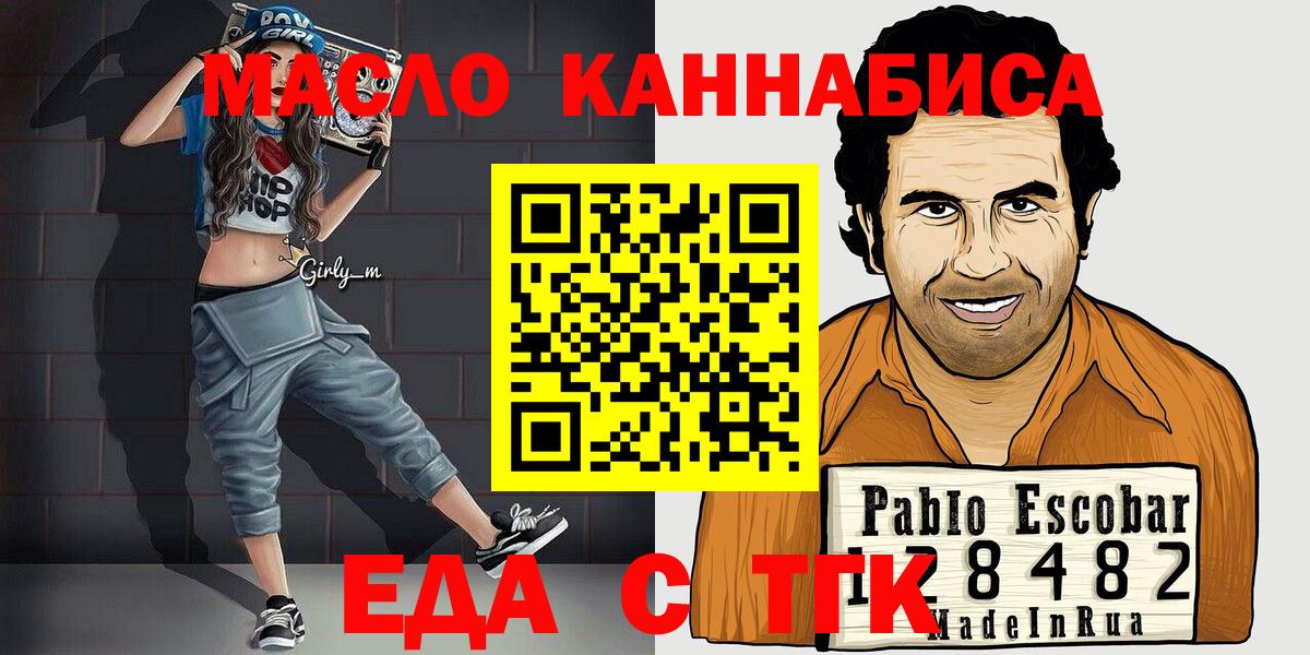 Новоуральск  Печенье с ТГК конопля  Вход с VPN 