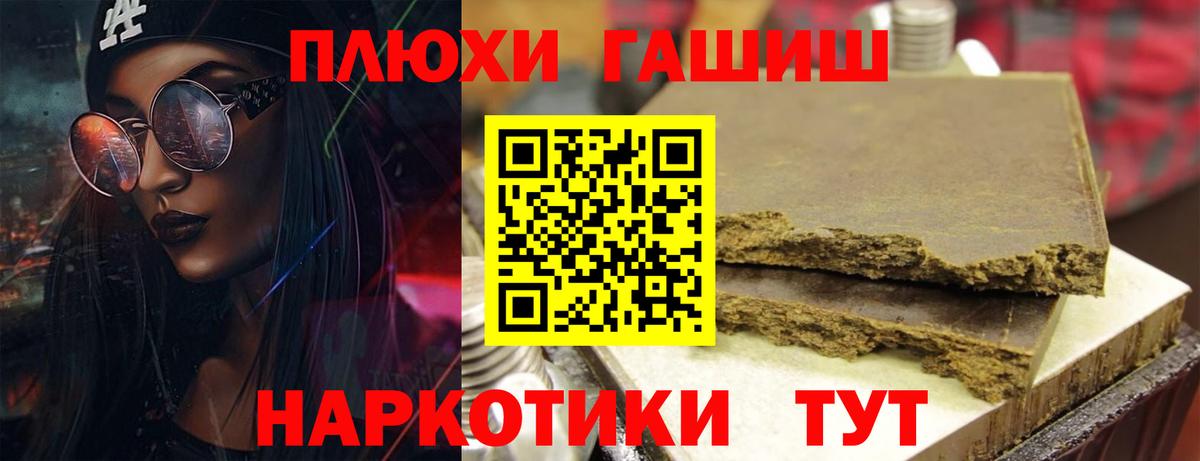 ГАШ hashish Новоуральск