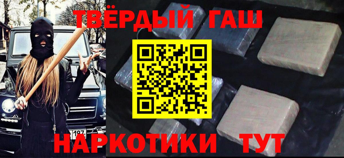 Новоуральск  ГАШИШ  Гашиш 40% ТГК  Вход с VPN  цены   Гашиш гашик 