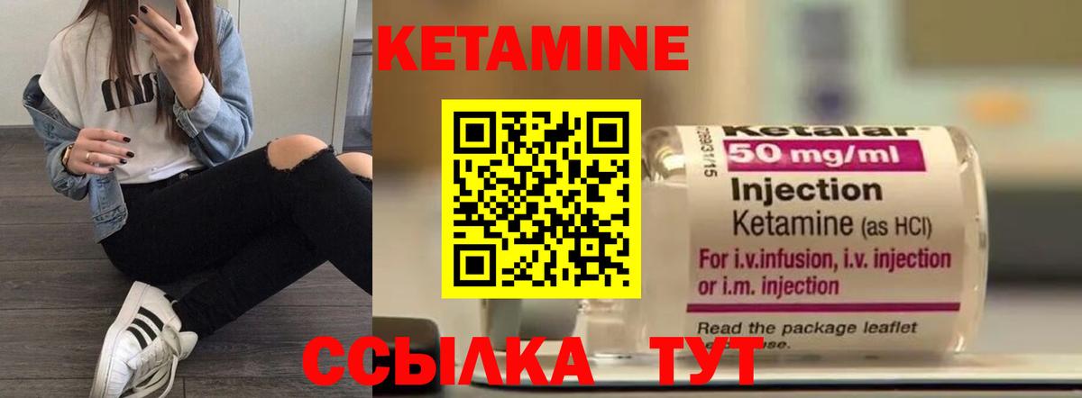 Кетамин ketamine  Вход с VPN  Новоуральск 