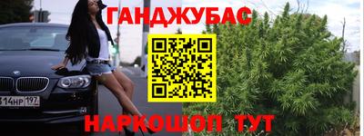 каннабис Славянск-на-Кубани