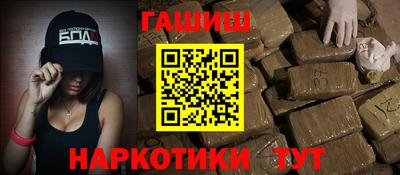 гашиш Сланцы