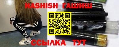 гашиш Сланцы
