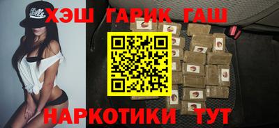 каннабис Славянск-на-Кубани