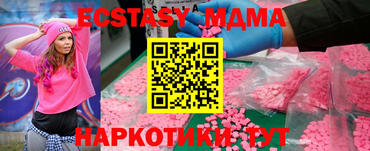MDMA кристаллы Новоуральск