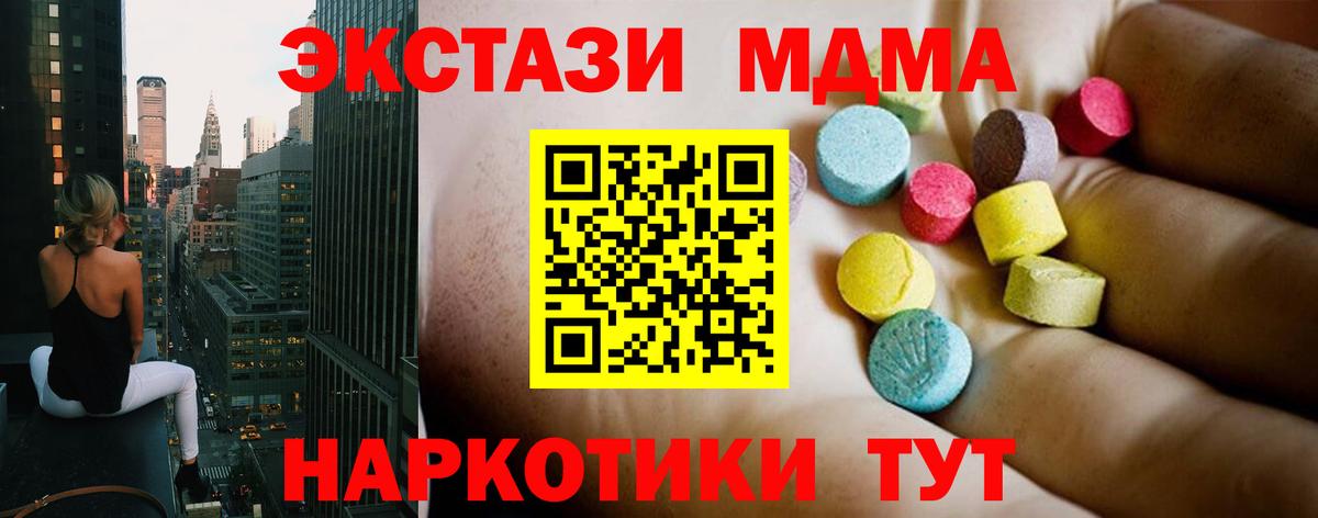 MDMA молли  MDMA  Новоуральск  MDMA кристаллы  Вход с VPN 