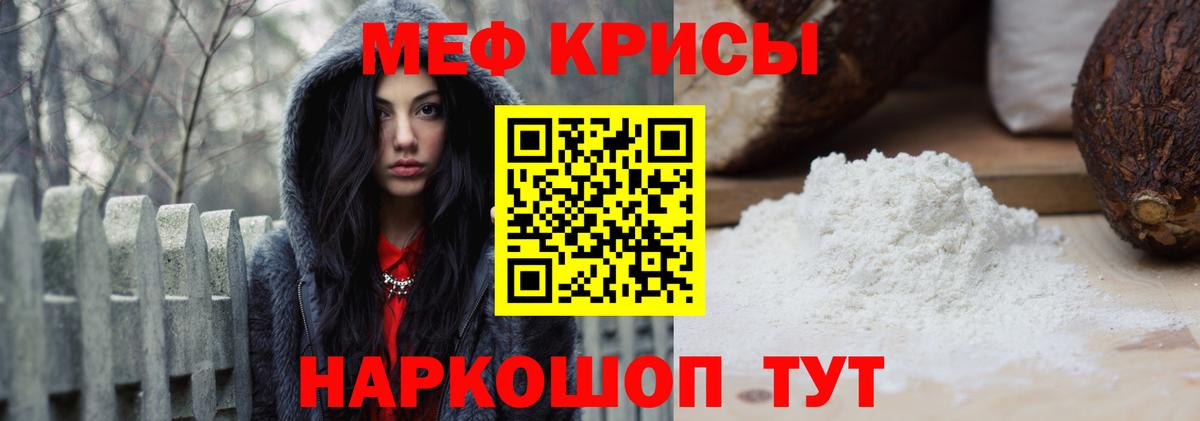 Меф мяу мяу кристаллы Новоуральск