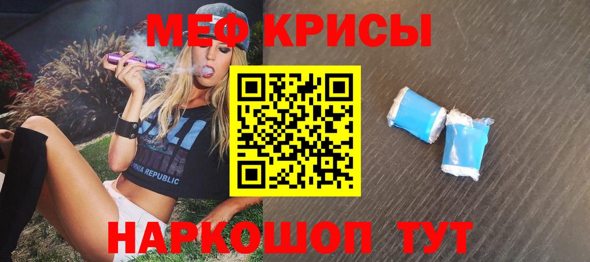 Новоуральск  Меф мяу мяу  МЯУ-МЯУ    зеркало  Вход с VPN 