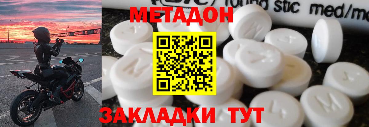 Новоуральск  МЕТАДОН мёд  Вход с VPN  Метадон белоснежный 