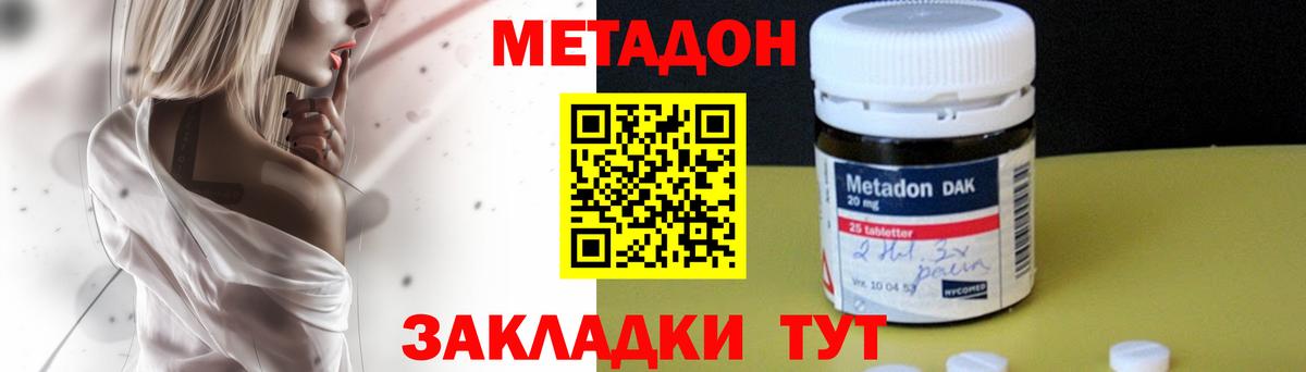 МЕТАДОН VHQ Новоуральск