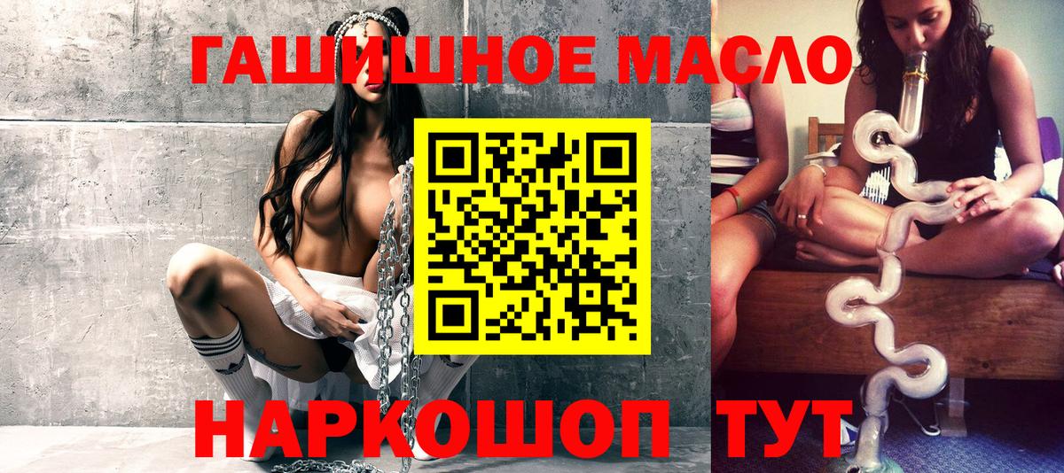 Дистиллят ТГК гашишное масло Новоуральск