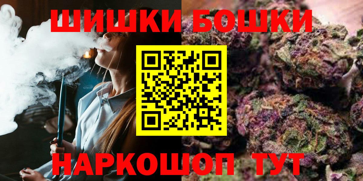 Бошки Шишки Bruce Banner  Вход с VPN  Каннабис марихуана  Новоуральск 